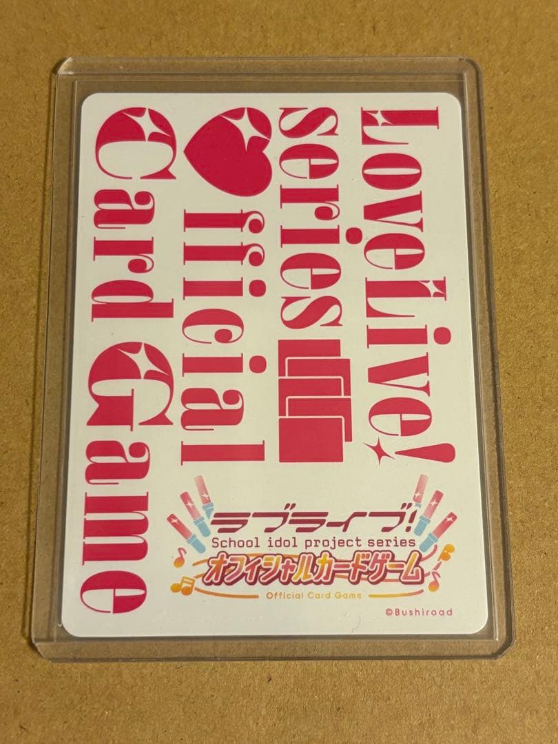 ラブライブ！オフィシャルカードゲーム ラブカ 藤島慈 SECE