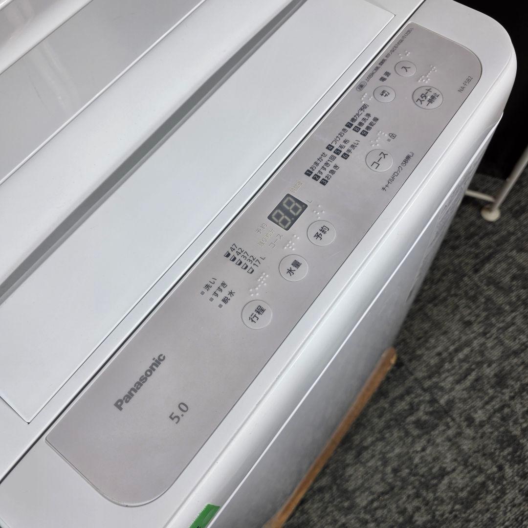 最新2024年製！Panasonic 家電セット