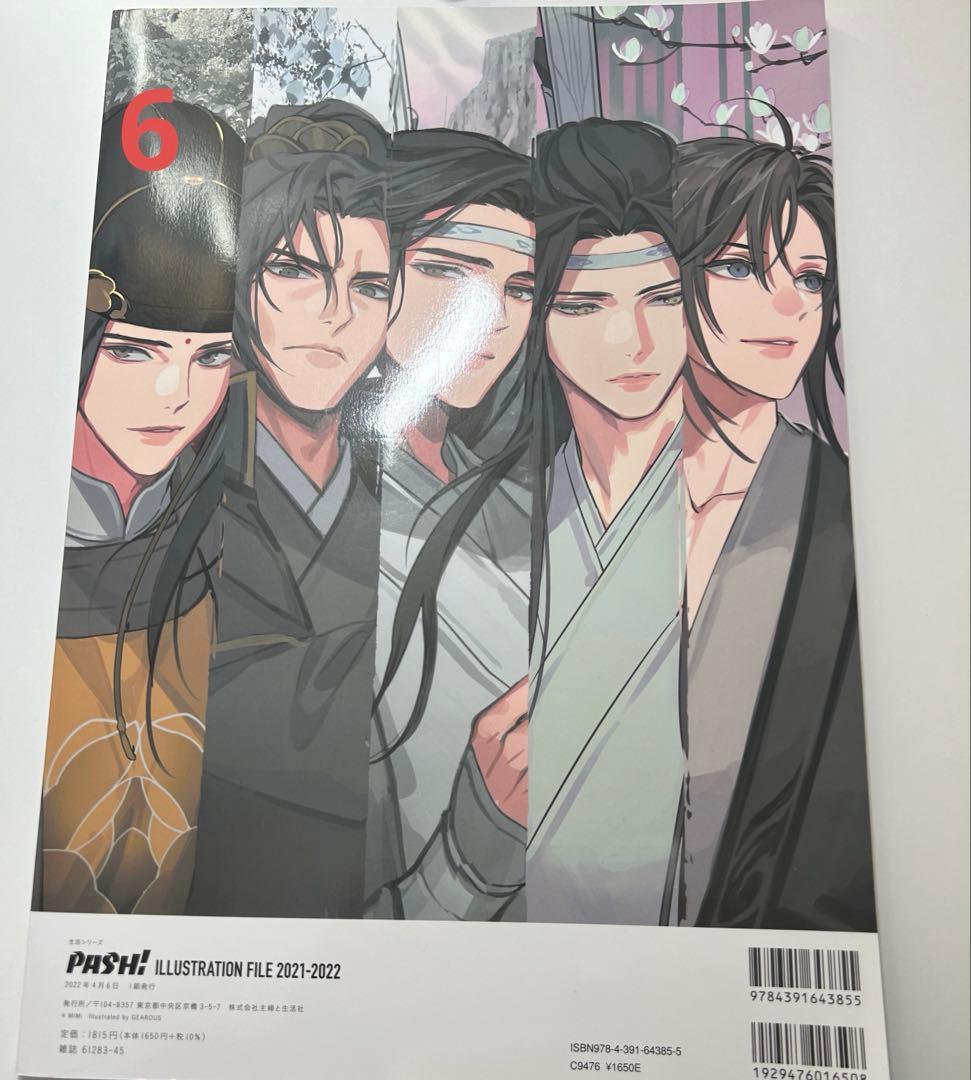 魔道祖師　Blu-ray特典＋PASH!