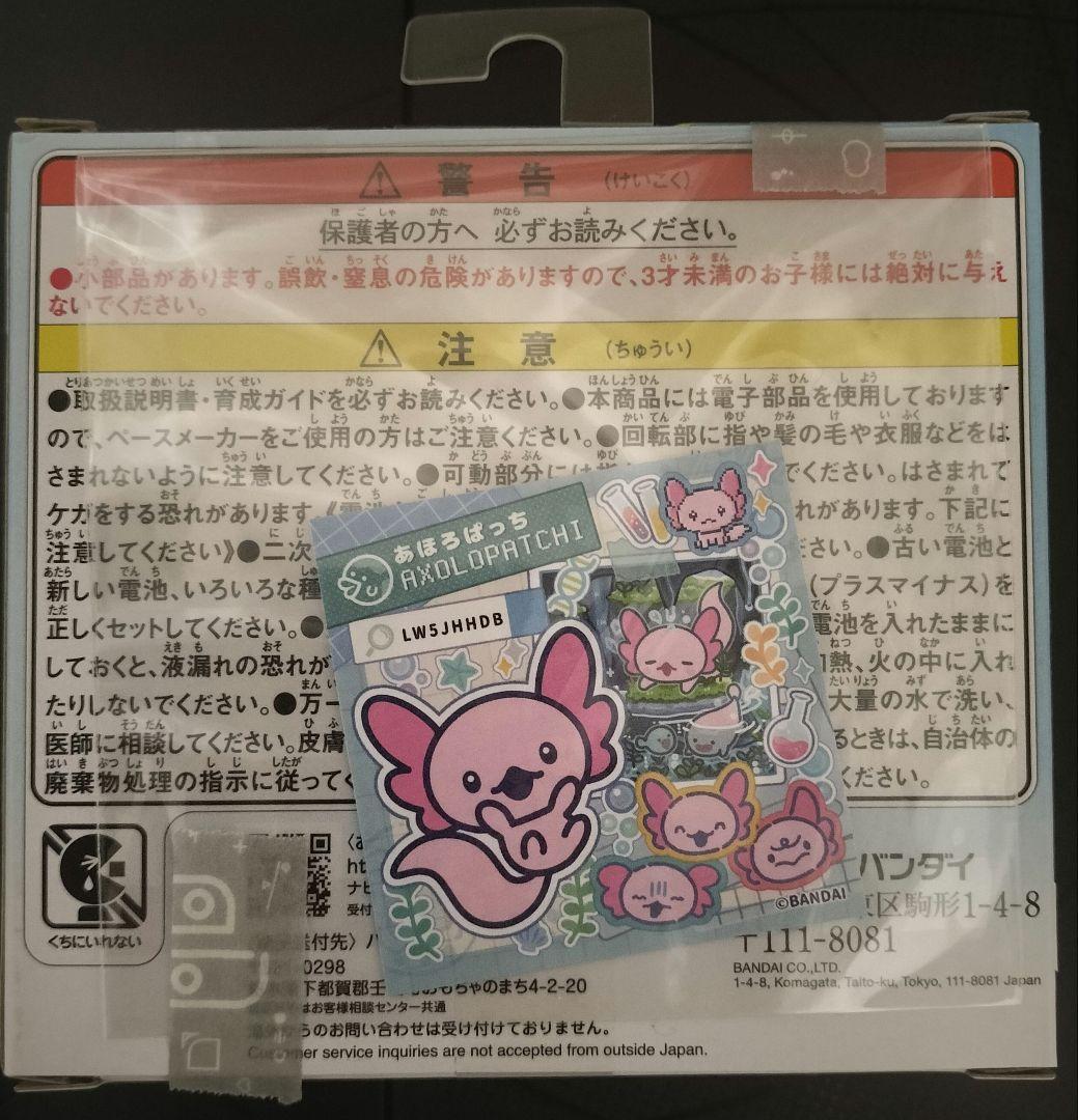 たまごっちパラダイス ブルーウォーター 新品未使用