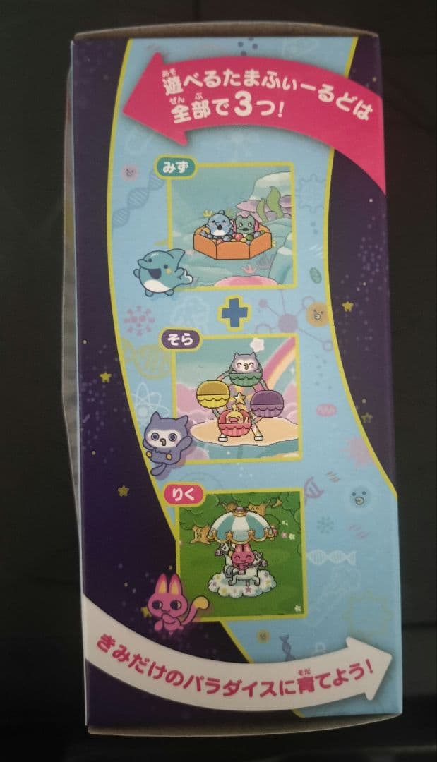 たまごっちパラダイス ブルーウォーター 新品未使用