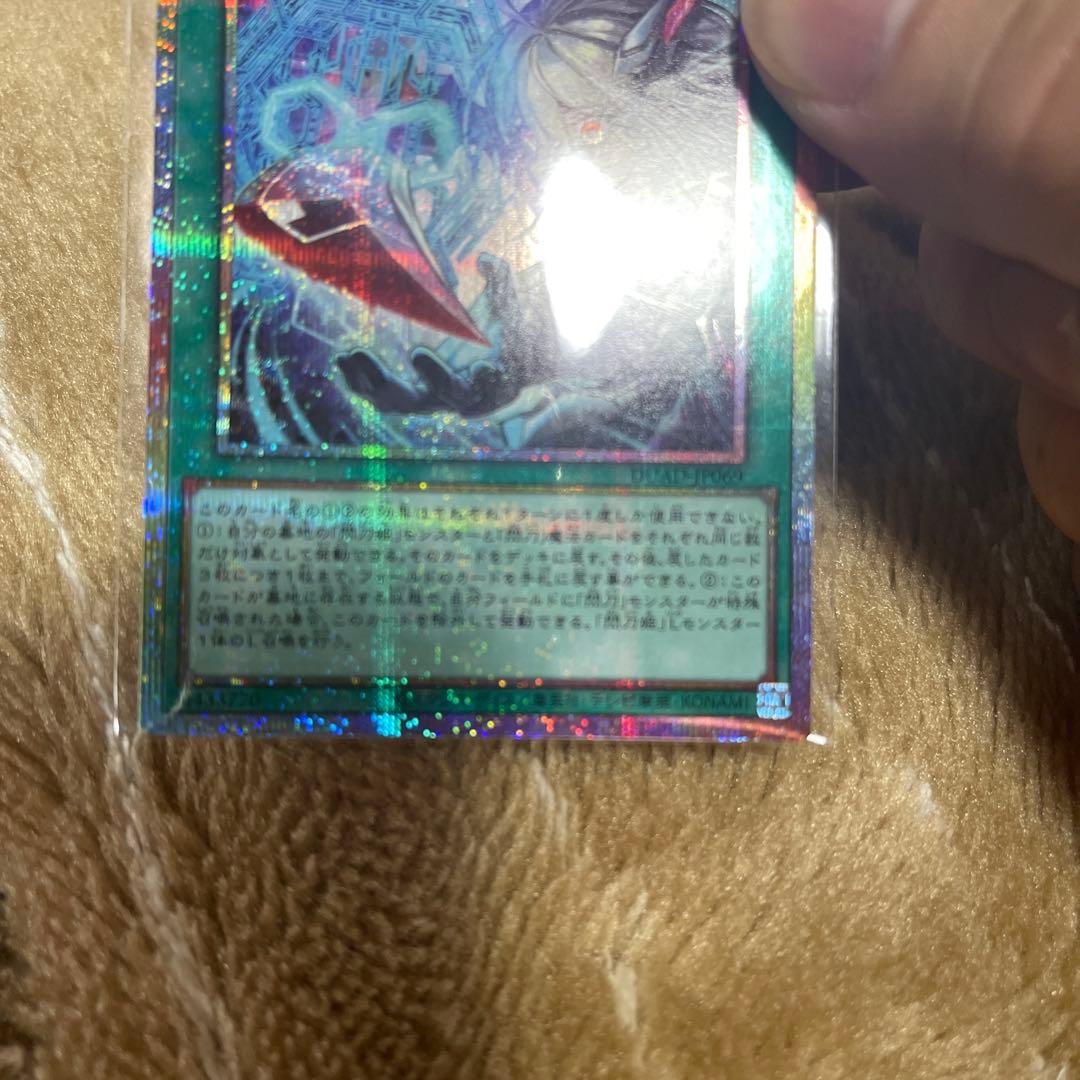 閃刀亜式　レムニスゲート　遊戯王