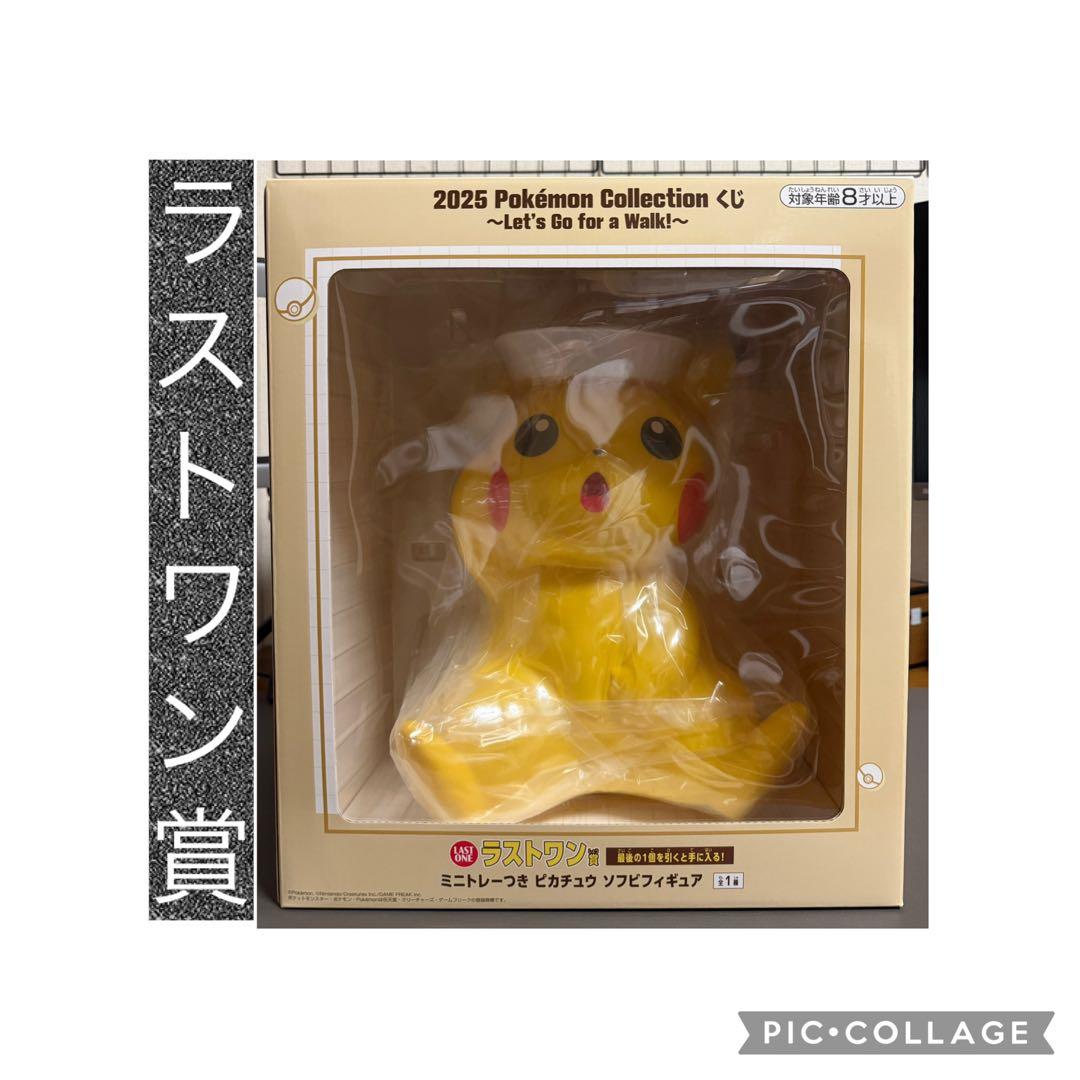 ポケモン一番くじ　ラストワン賞など58点