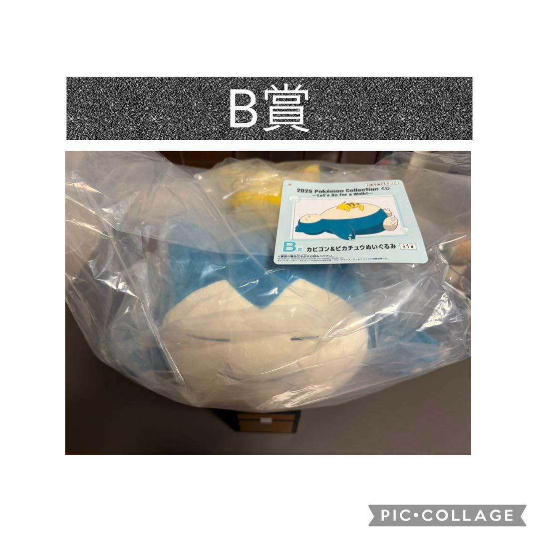 ポケモン一番くじ　ラストワン賞など58点