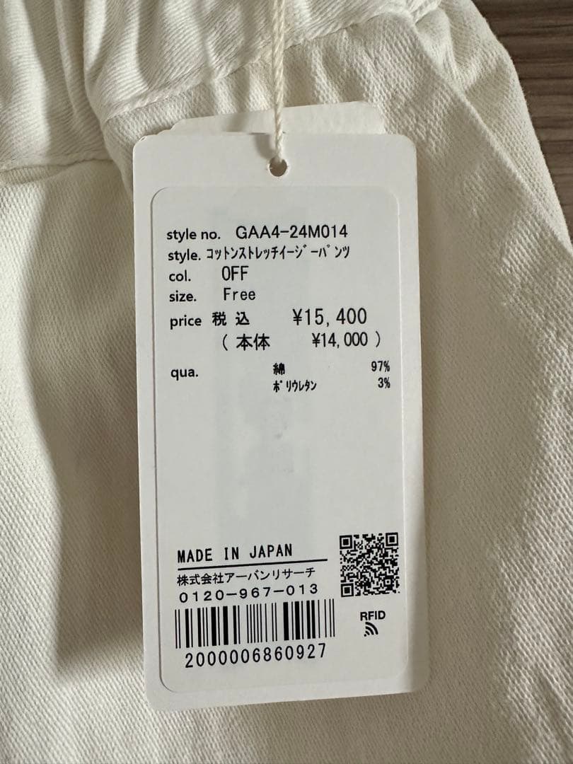 かぐれ　コットンストレッチイージーパンツ　新品