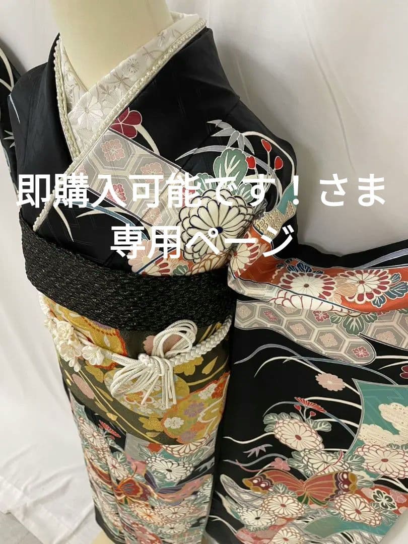 売約済み【WA-Modern】★★正絹　三越謹製　京友禅　振袖7点フルセット★★