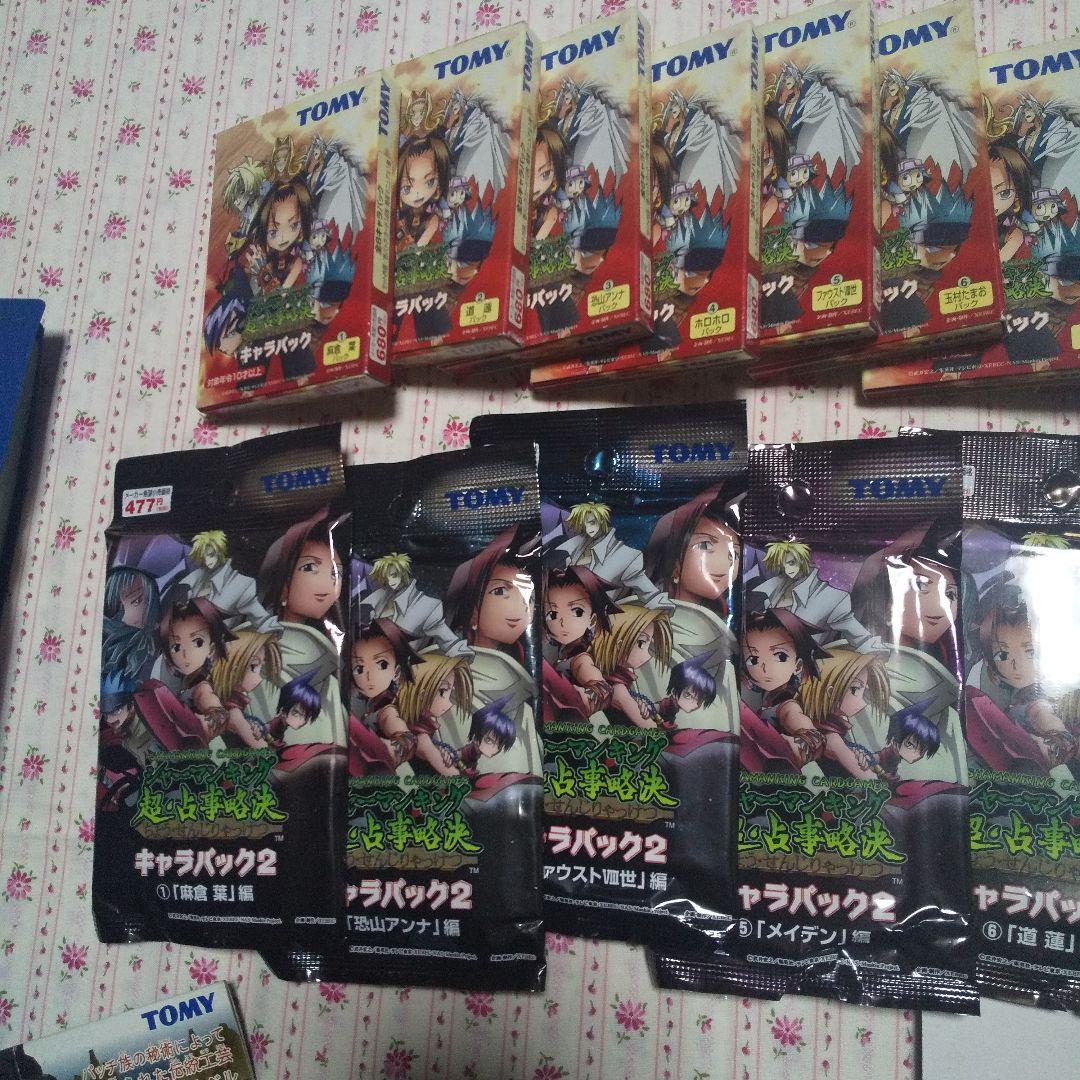 シャーマンキング キャラパック 超 占事略決 カードまとめ売り