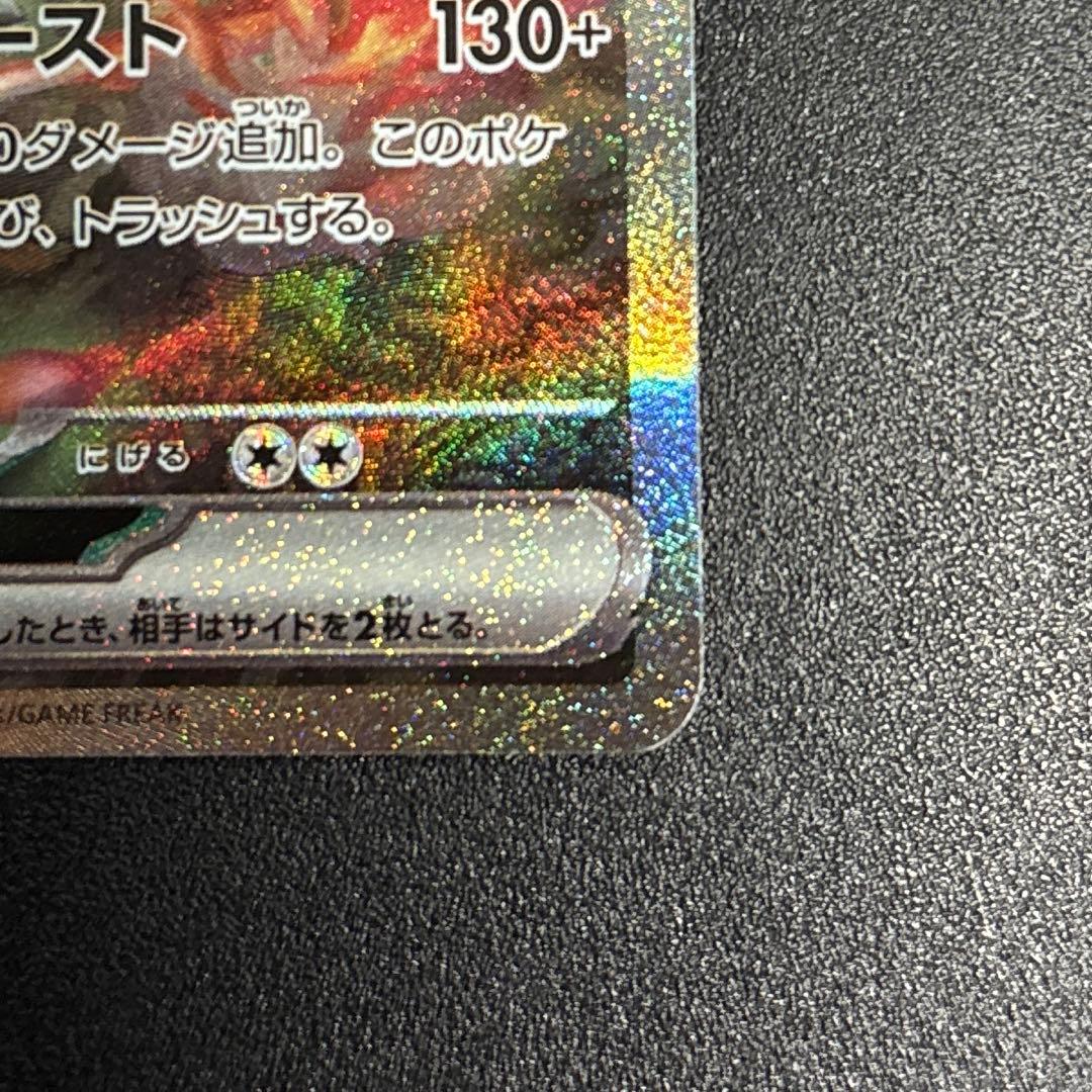 ポケカ　レシラムex 168/086 SAR