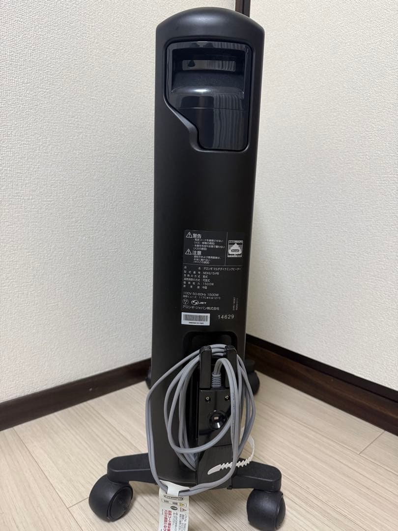 R*r様 デロンギ MDHU15-PB マルチダイナミックヒーター 1500W