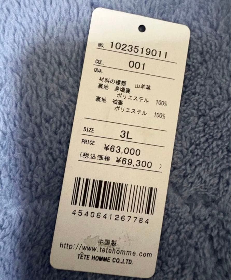 t*i様 TETE HOMME AMFステッチゴートレザージャケット　3L