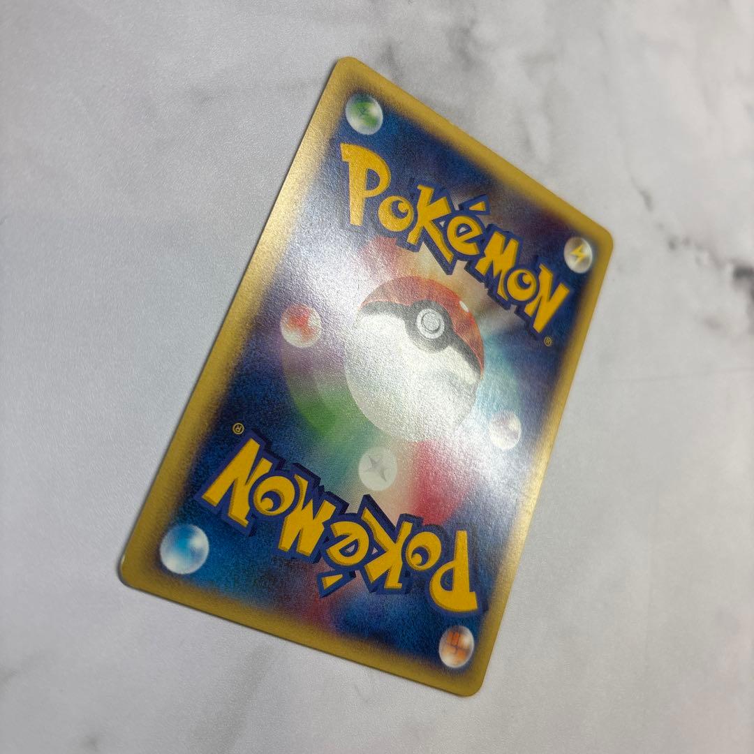 ポケモンカード　カードe ワタルのリザードン