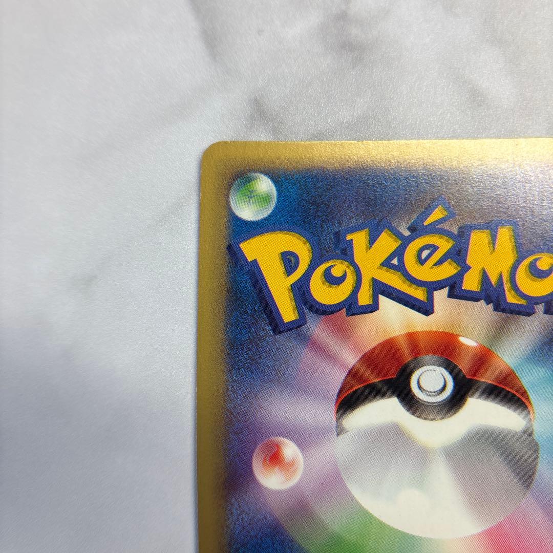 ポケモンカード　カードe ワタルのリザードン