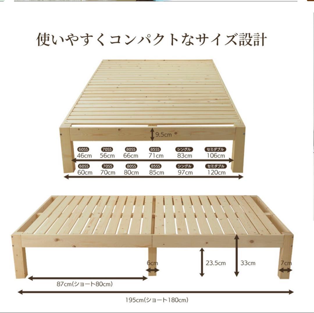 未使用　真骨頂　 木製　ベッド　フレーム　シングル　100％天然素材