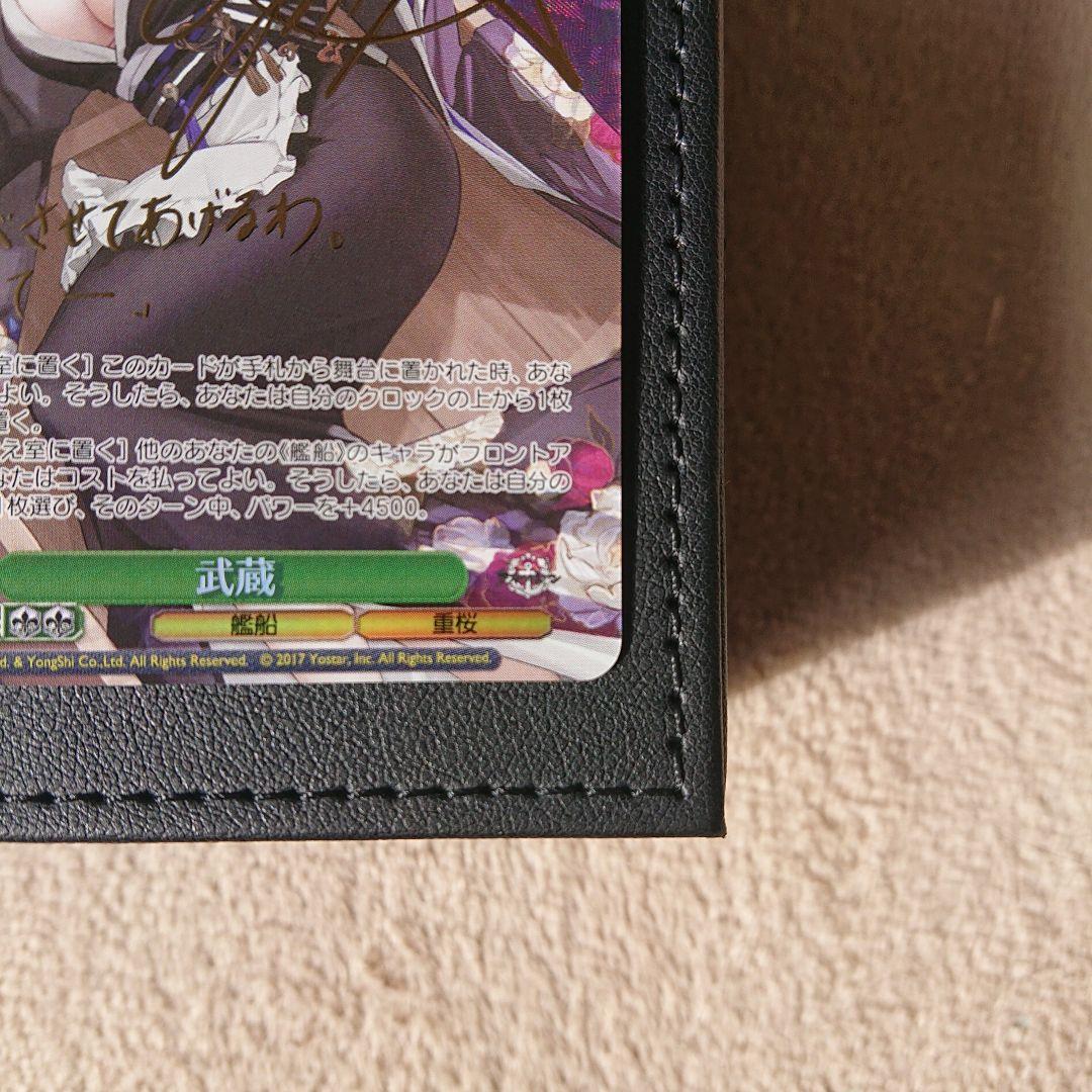 ヴァイスシュバルツ　アズールレーン　武蔵　sp