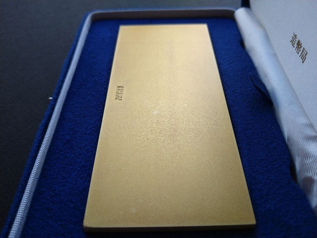 造幣局 七宝章牌 群青富士