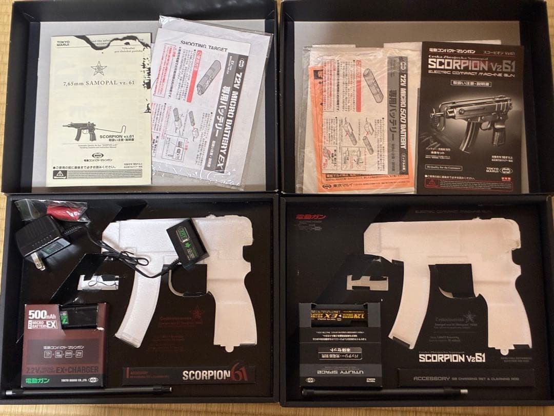 【最終値下】東京マルイ vz61スコーピオン リポ化カスタム済み ドラマガ付2丁