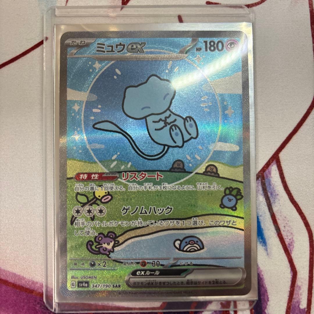 【美品】ミュウex SAR SV4a シャイニートレジャーex 347/190
