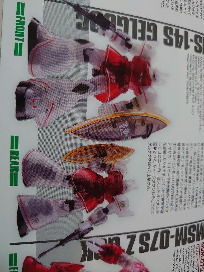 ☆機動戦士ガンダム セブンイレブン オリジナルクリアカラー 6体セット ガンプラ