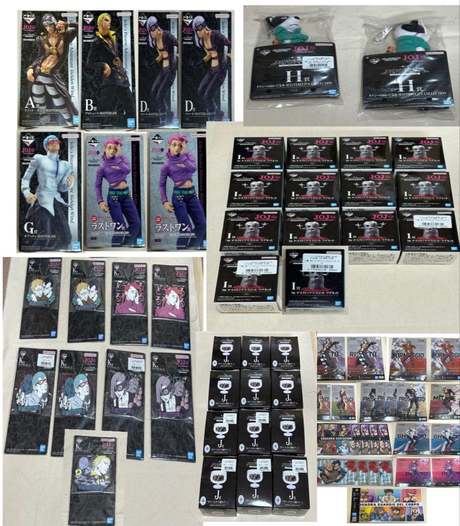 ジョジョ　一番くじ　5部　ヒットマン　HITMAN 暗殺者チーム　セミコンプあり