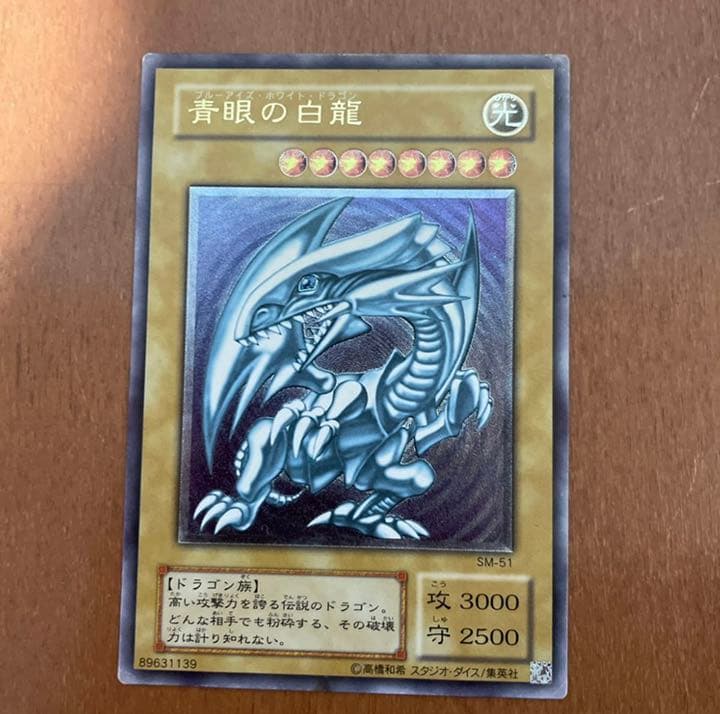 遊戯王 青眼の白龍 ブラックマジシャン レリーフ アルティメットレア