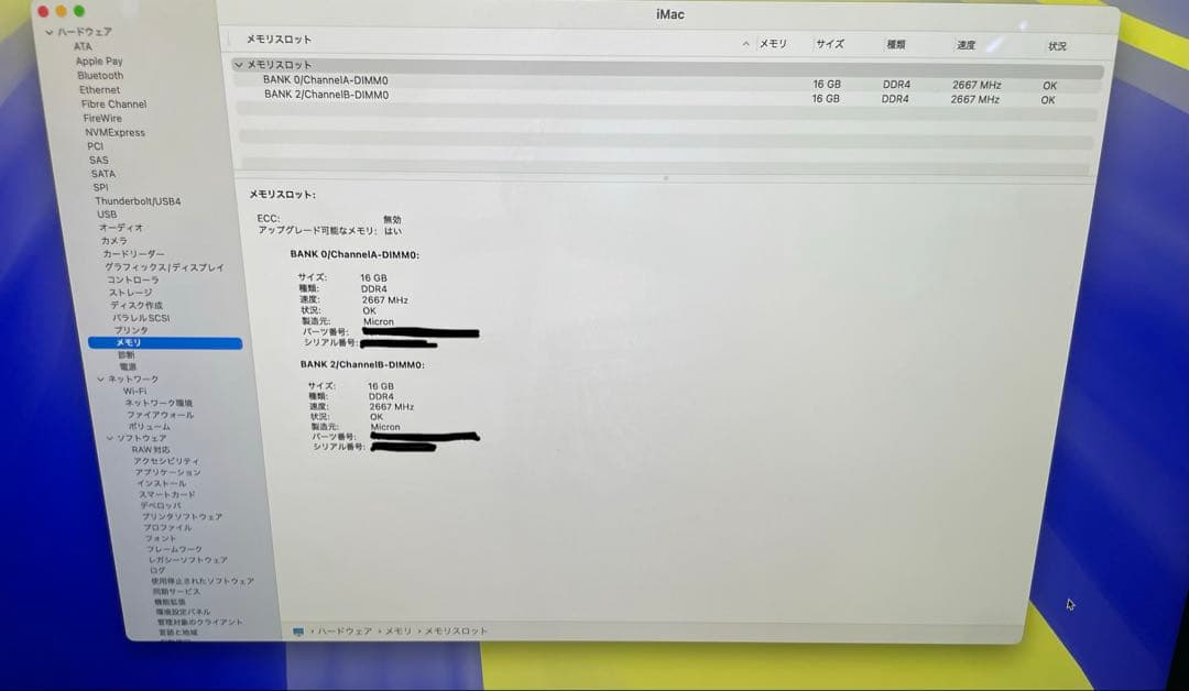PKT　Apple iMac 21.5インチ 2019 32GB