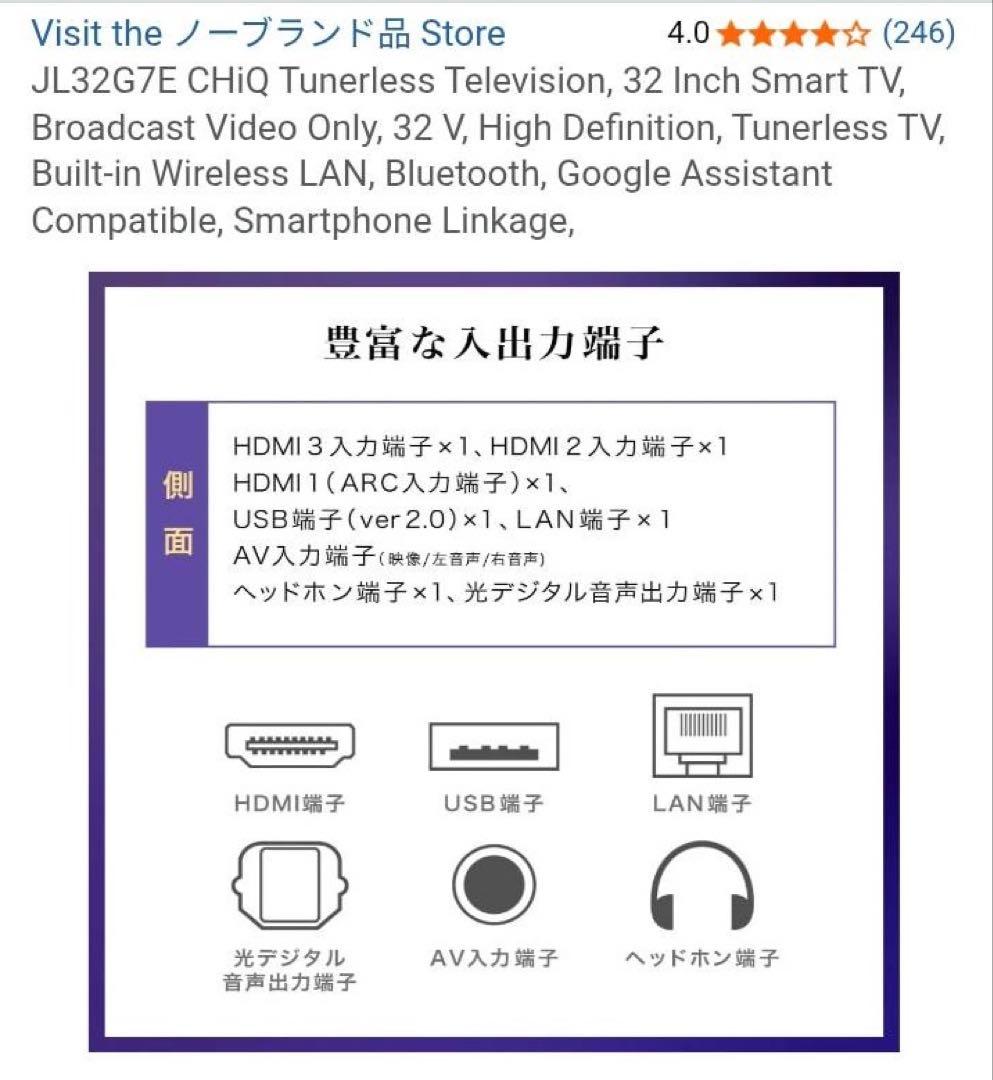 Netflix対応テレビとCHIQキャビネット32インチ