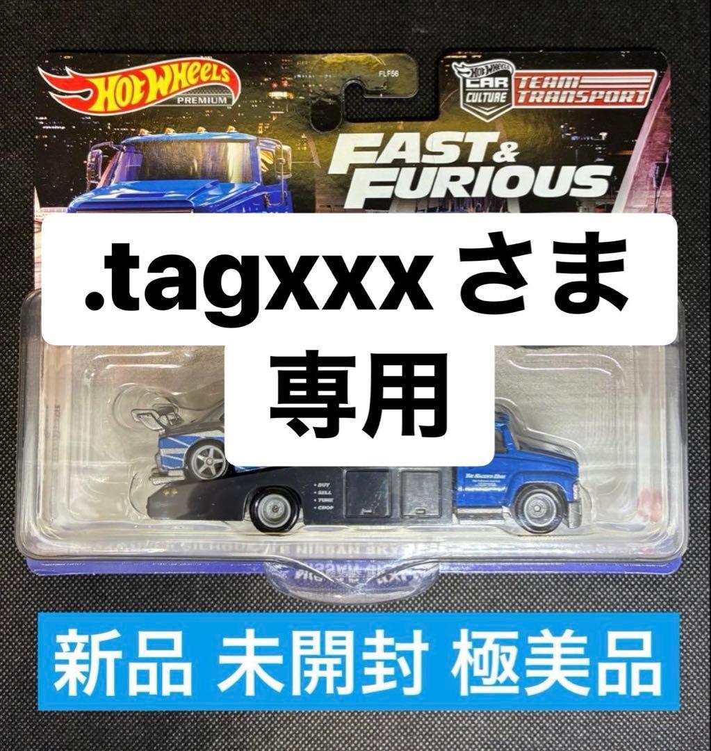 ミニカー LB-ER34 SUPER SILHOUETTE NISSAN SKYLINE