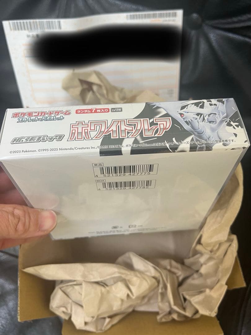 ポケセン産　未開封シュリ付き！ ポケモンカードゲーム ホワイトフレアBOX