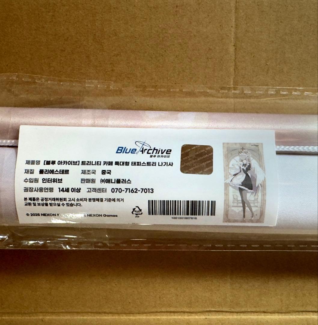 韓国限定　ブルアカ　ブルーアーカイブ　メイド 等身大タペストリー　桐藤ナギサ