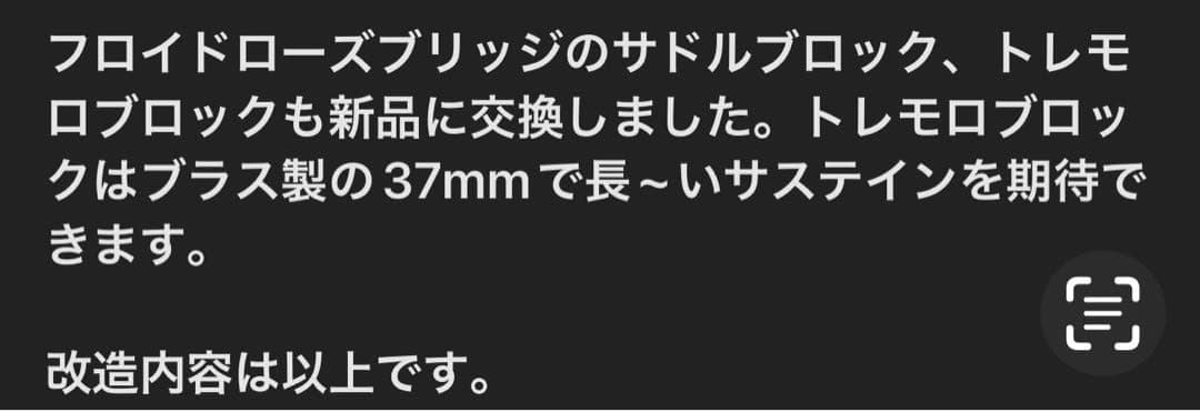 GrassRoots G-HR-49QM(改)