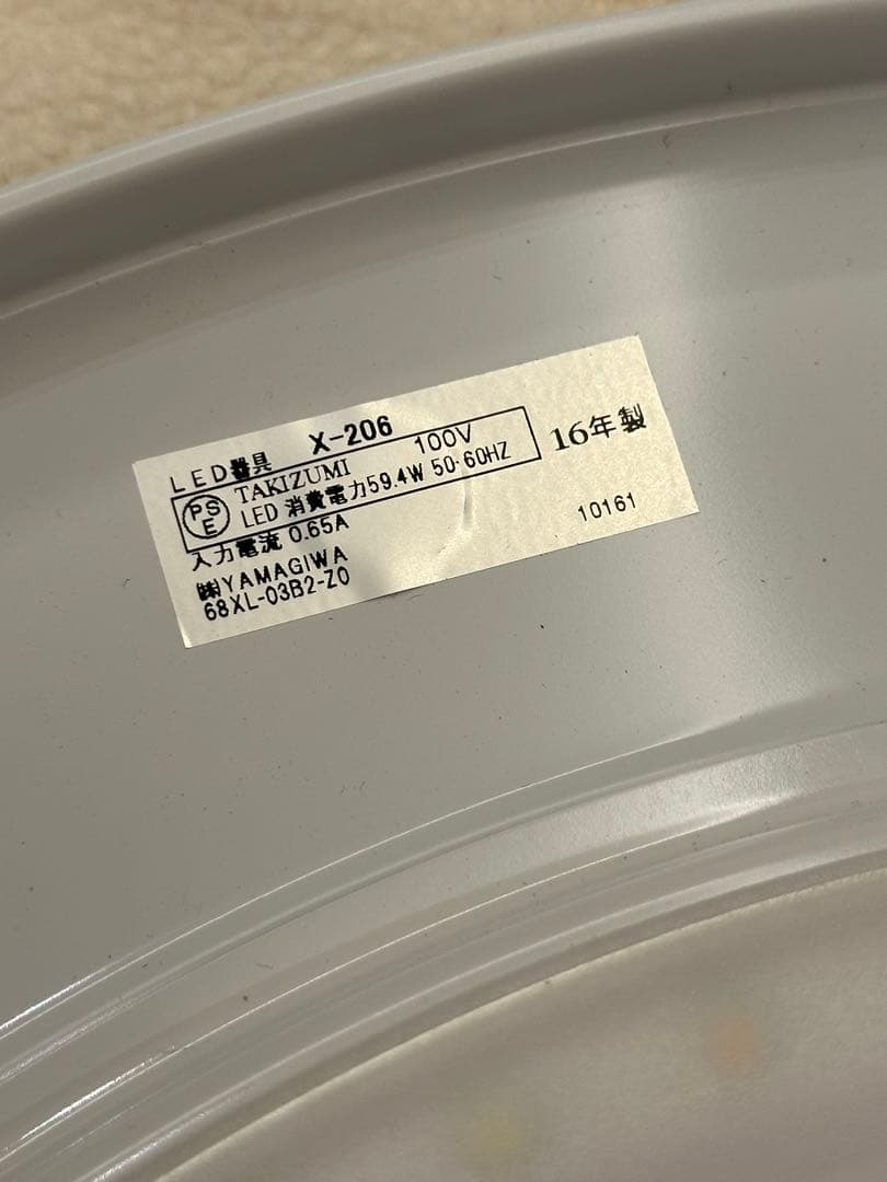 YAMAGIWA シーリングライト REFINO（レフィーノ）