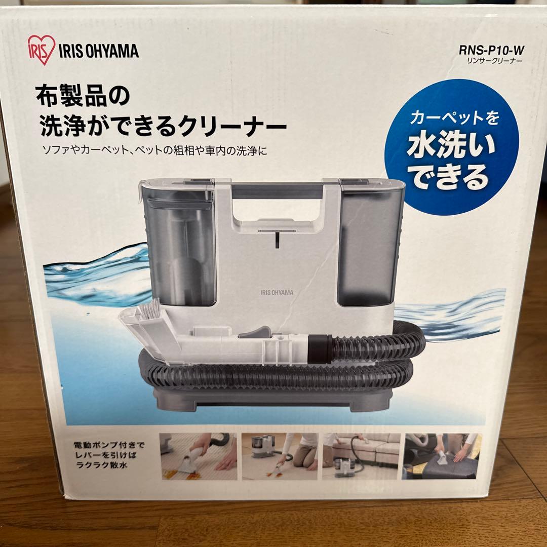 リンサークリーナー