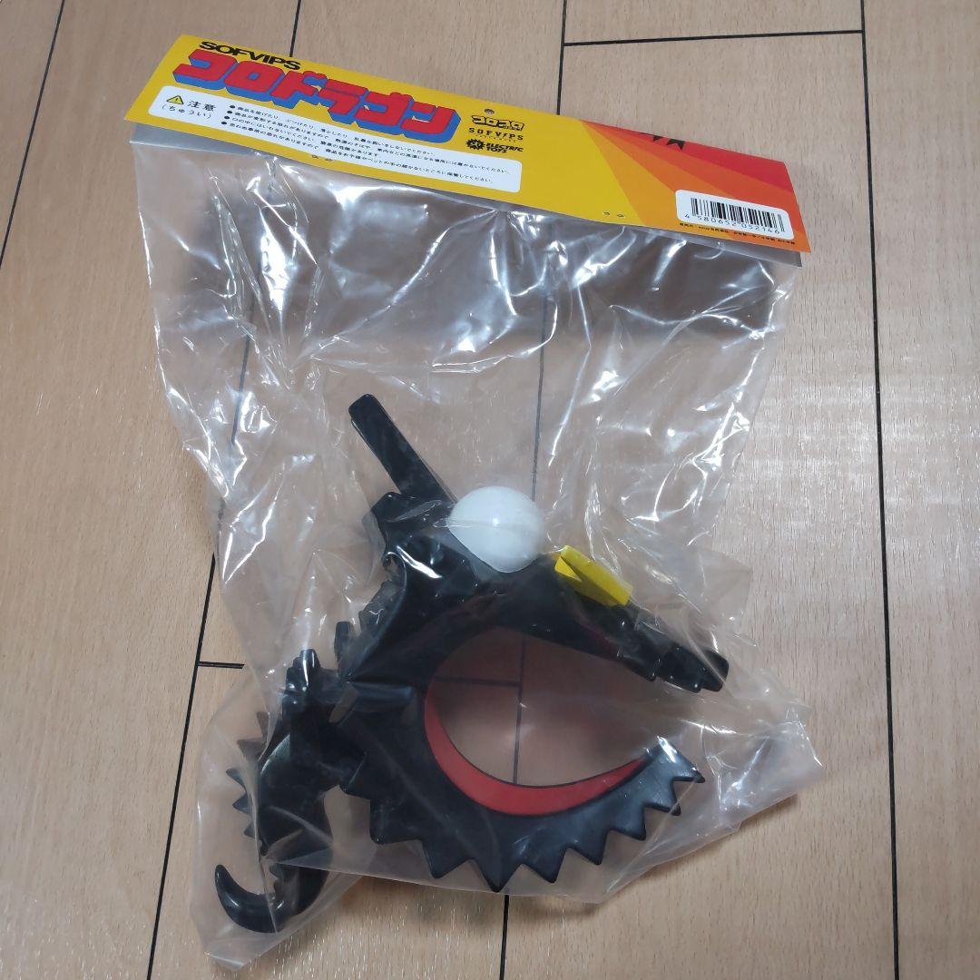 コロドラゴン　３体セット　新品未開封！SOFVIPS