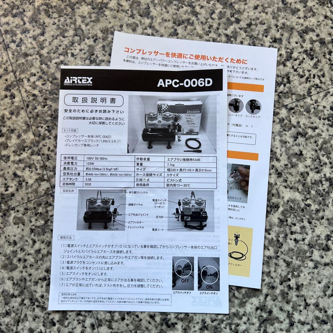 AIRTEX エアテックス コンプレッサー APC006D