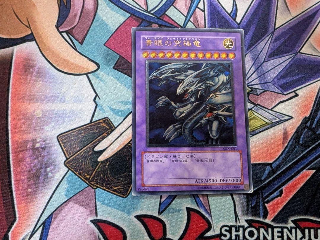 遊戯王 2期 3期 旧レリーフ アルティメットレア まとめ売り