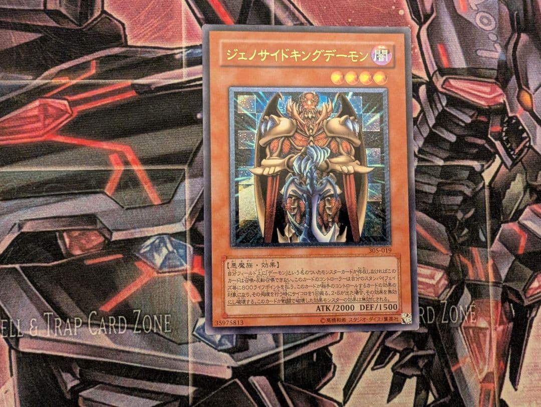 遊戯王 2期 3期 旧レリーフ アルティメットレア まとめ売り