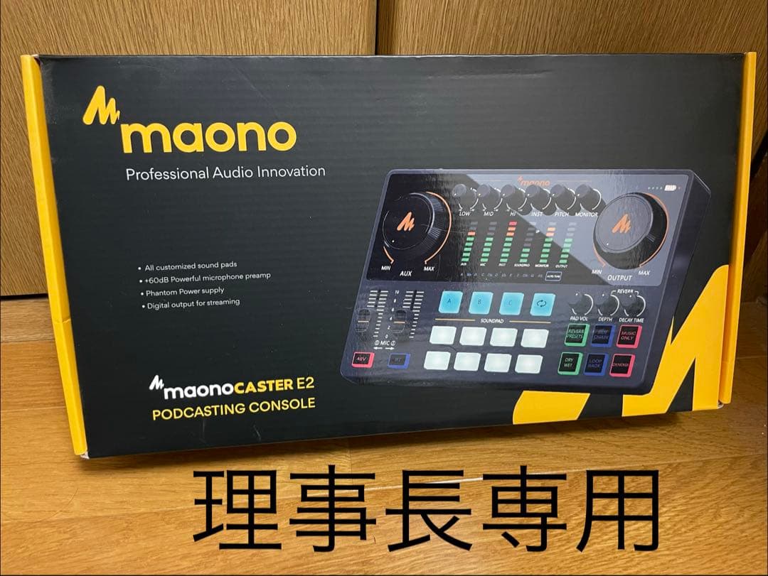 maonoCASTER E2 ポッドキャスティングコンソール 新品・未使用