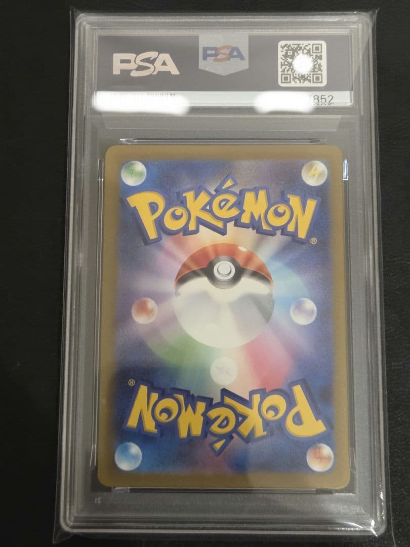 【PSA10】カビゴン　マスターボールミラー　151