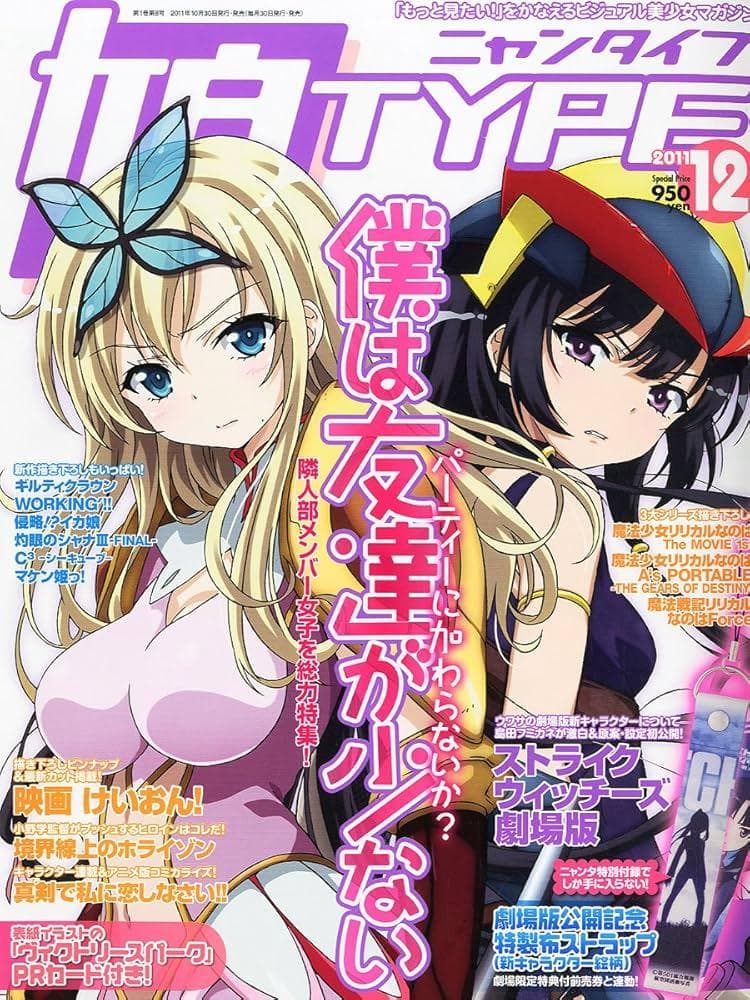 劇場版 ストライクウィッチーズ 前売り券セット ストラップ