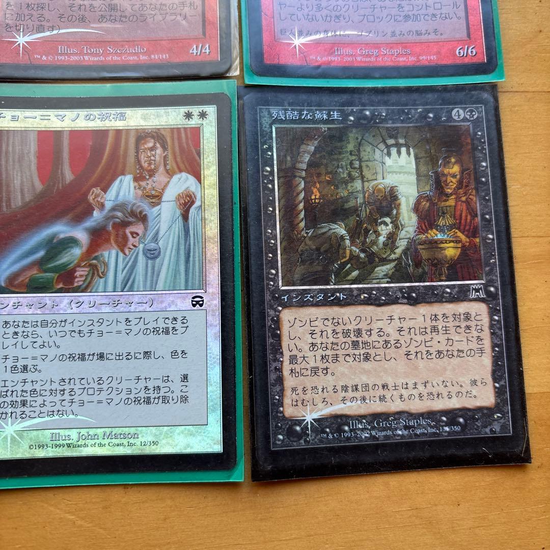 ラ*ラ様 マジック：ザ・ギャザリング foil カードセット売り