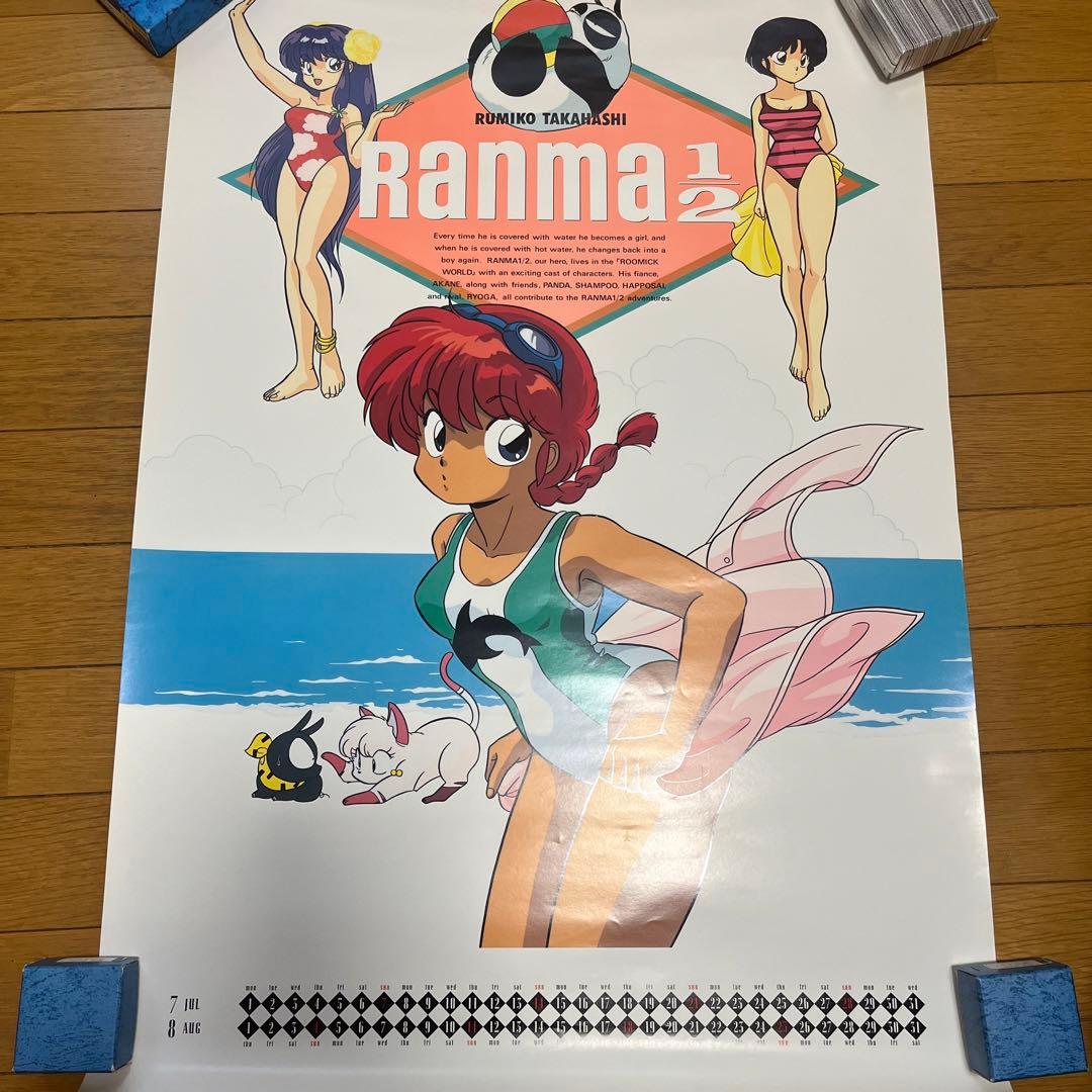 らんま1/2★カレンダー★1991年★