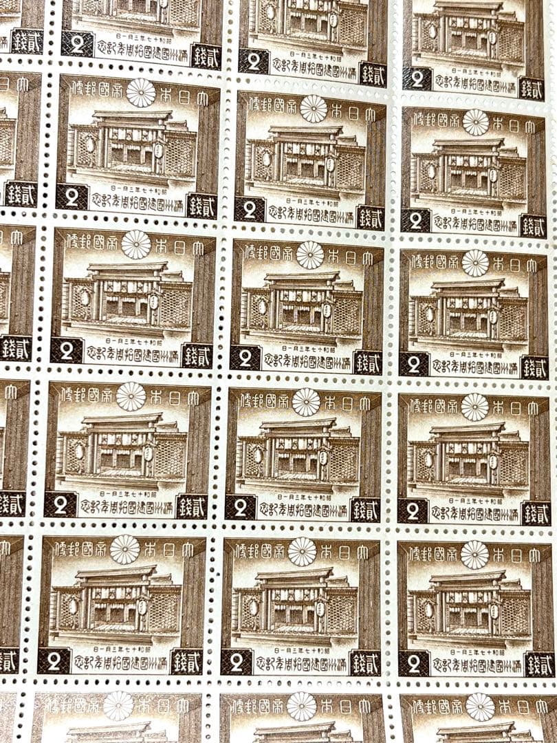 満州建国10年 2銭切手 建国神廟 1シート(50枚)×3シート(計150枚)