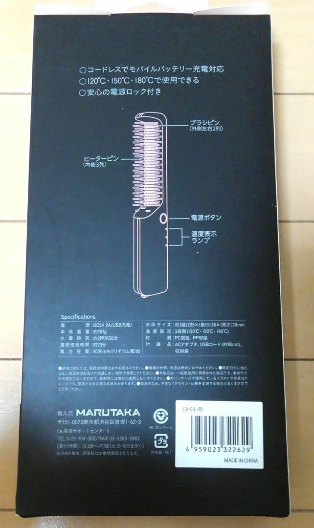 LAVIEL cordless コードレスブラシアイロン 新品 未使用