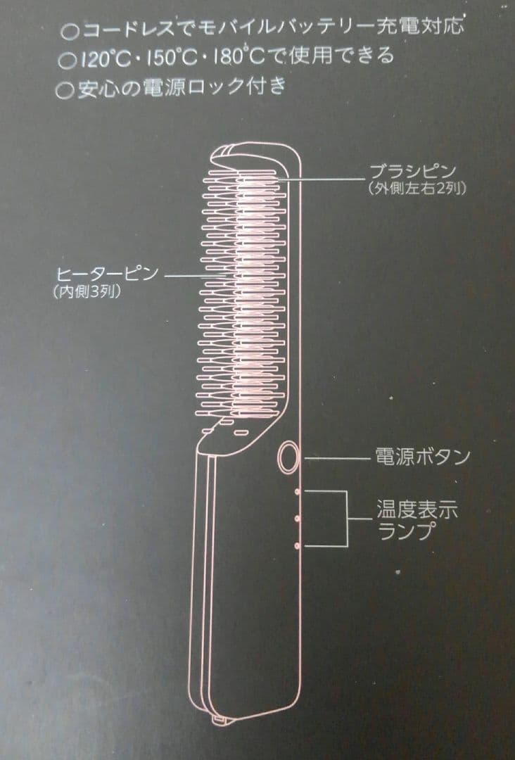 LAVIEL cordless コードレスブラシアイロン 新品 未使用