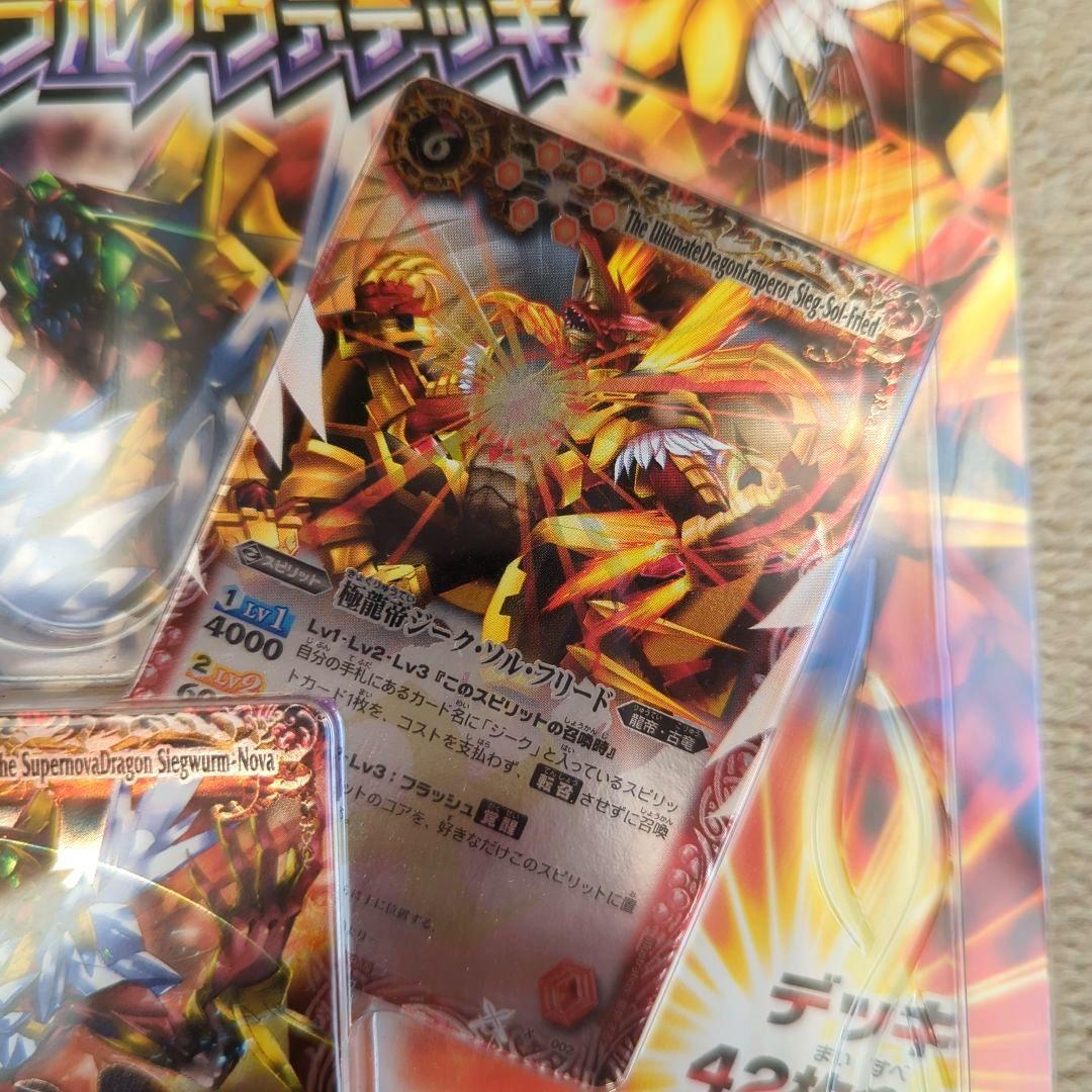 ハイランカーデッキ 究極のダブルノヴァデッキ SD08 未開封品