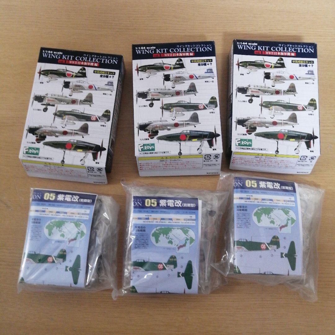 【未組立】1/144 SCALE ウイングキットコレクション vol.1 WWⅡ