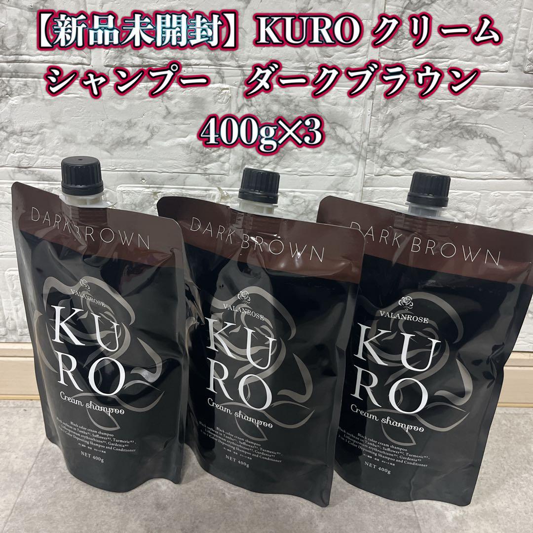 【新品】バランローズ　KUROクリームシャンプー3個 セット　ダークブラウン