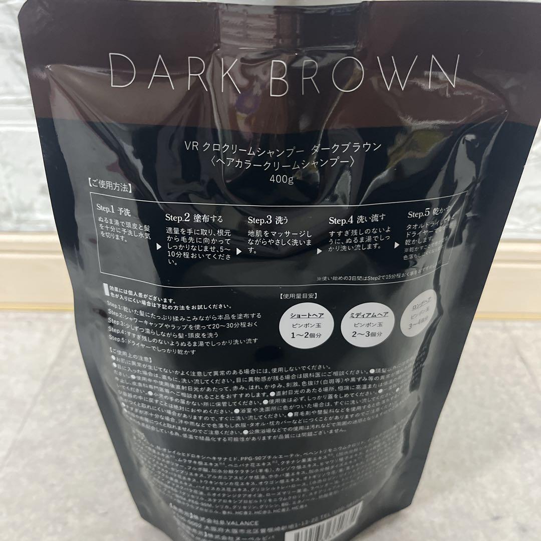 【新品】バランローズ　KUROクリームシャンプー3個 セット　ダークブラウン