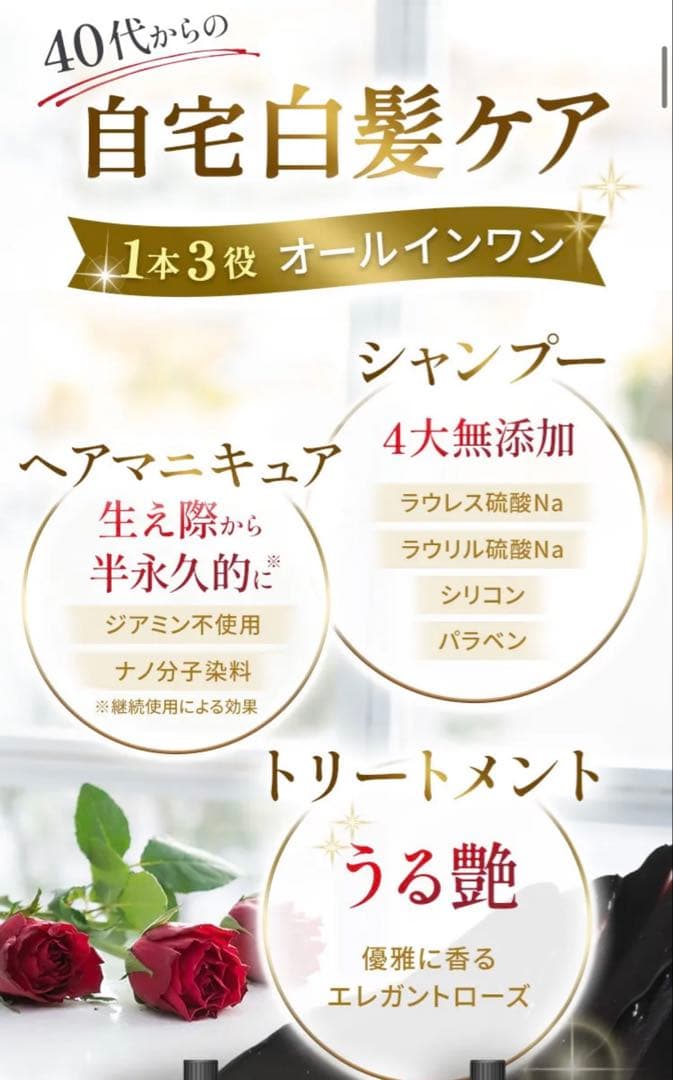 【新品】バランローズ　KUROクリームシャンプー3個 セット　ダークブラウン