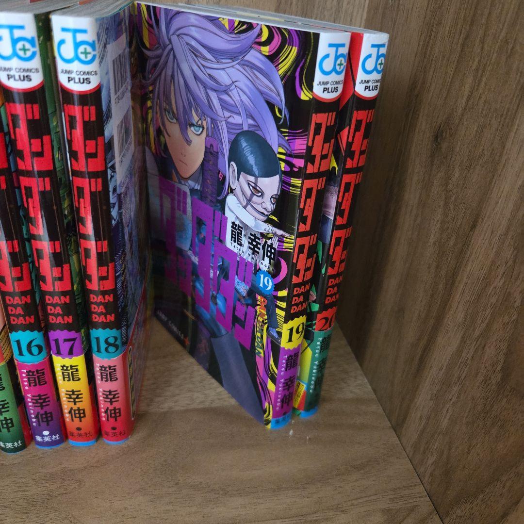 ダンダダン 20巻セット